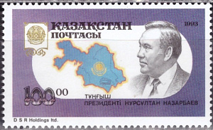 Казахстан 1993, Назарбаев, Карта, 1 марка